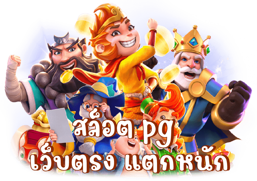 EDC789 เกมแตกไว