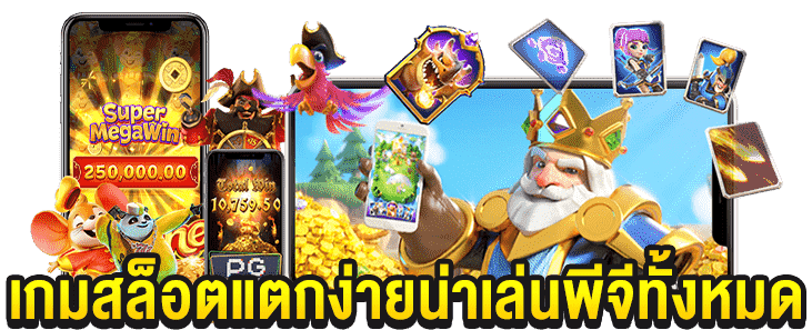 เกมคาสิโนครบครัน