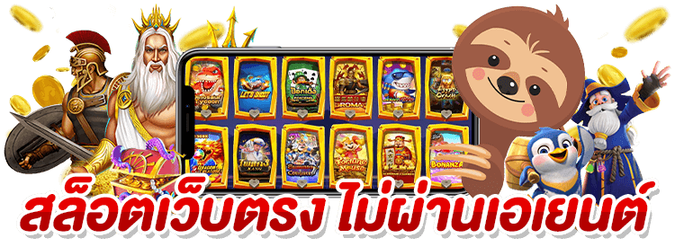 WOWC4 สล็อต  