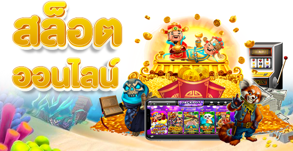 เกมเล่นง่าย